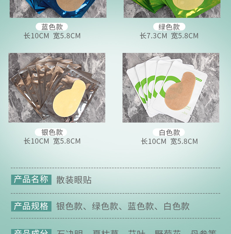 眼部護(hù)理冰敷艾灸眼帖 定制一件代發(fā)工廠直供oem艾草冰敷眼貼