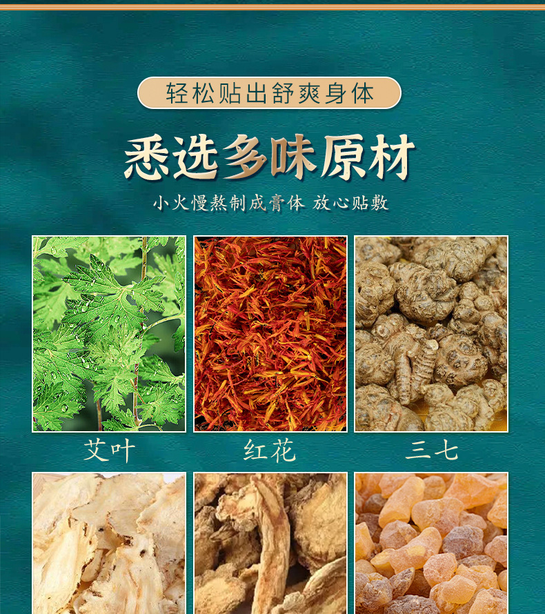 艾草溫灸貼膝蓋貼彈力布膏藥貼頸肩腰貼艾灸源頭廠家氨糖軟骨素貼