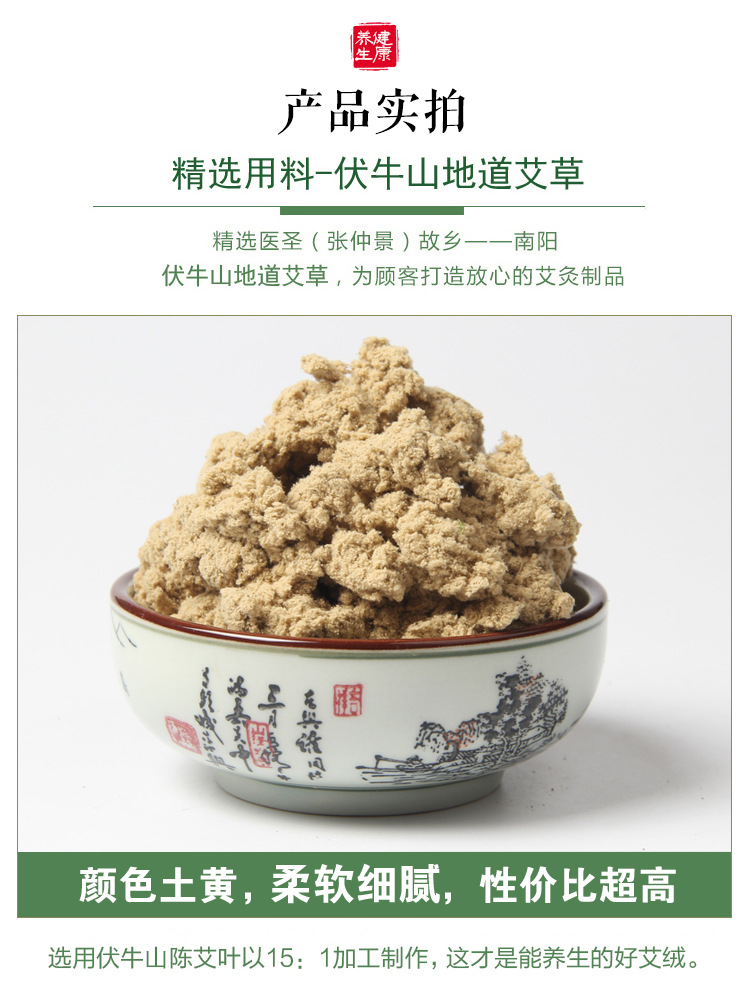 艾立方廠家15比陳年艾絨500g艾灸15比1艾條艾柱用材料艾草保健
