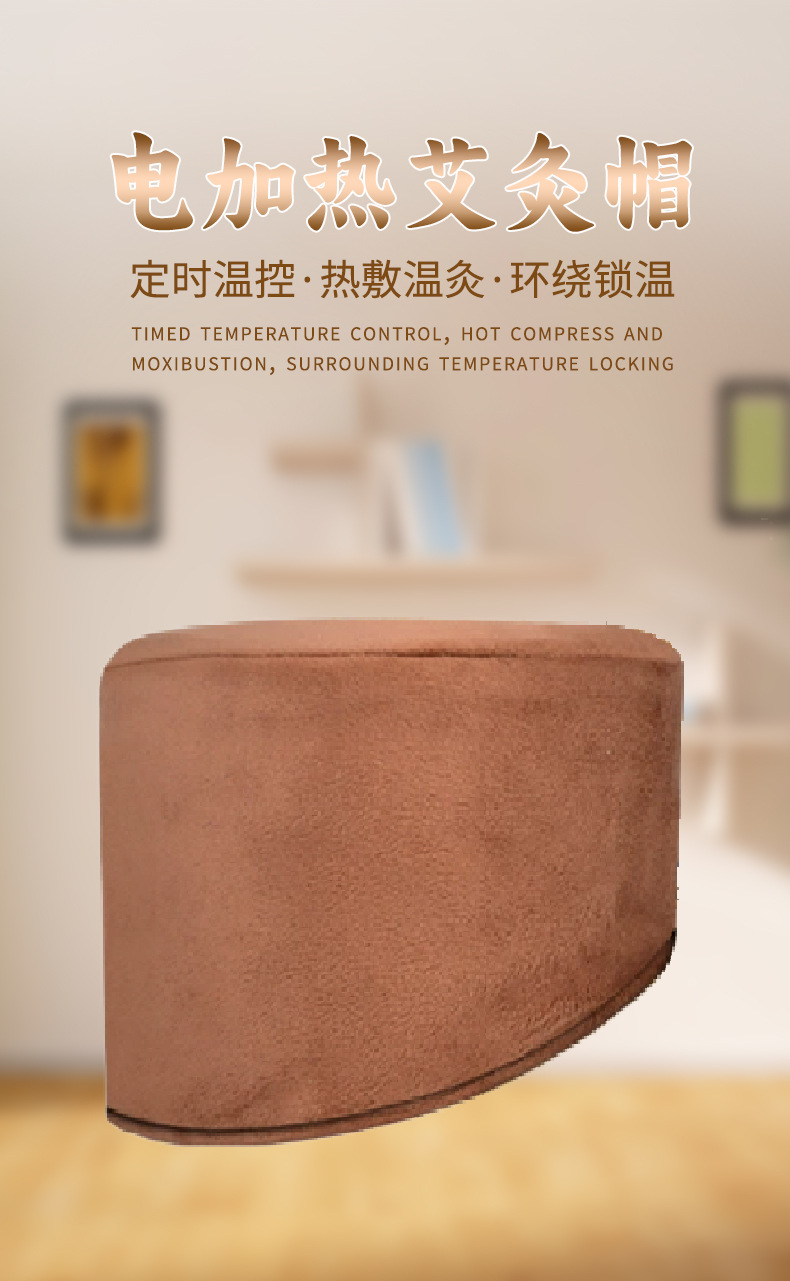 電加熱艾灸帽頭部熱敷帽子艾帽頭部艾灸帽電加熱帽艾灸熱敷月子帽