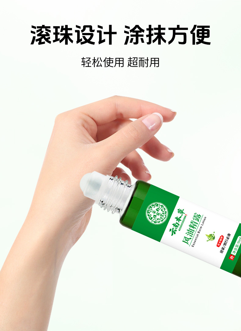 云南本草驅蚊止癢風油精提神醒腦防暑薄荷油防蚊蟲叮咬清涼油批發