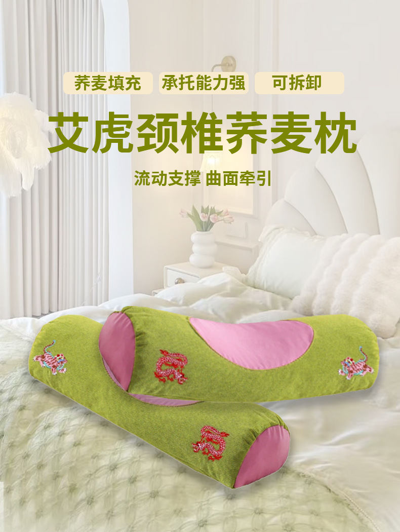 艾虎頸椎枕蕎麥枕頭多功能護頸枕虎頭枕理療艾灸枕助睡艾草枕頭