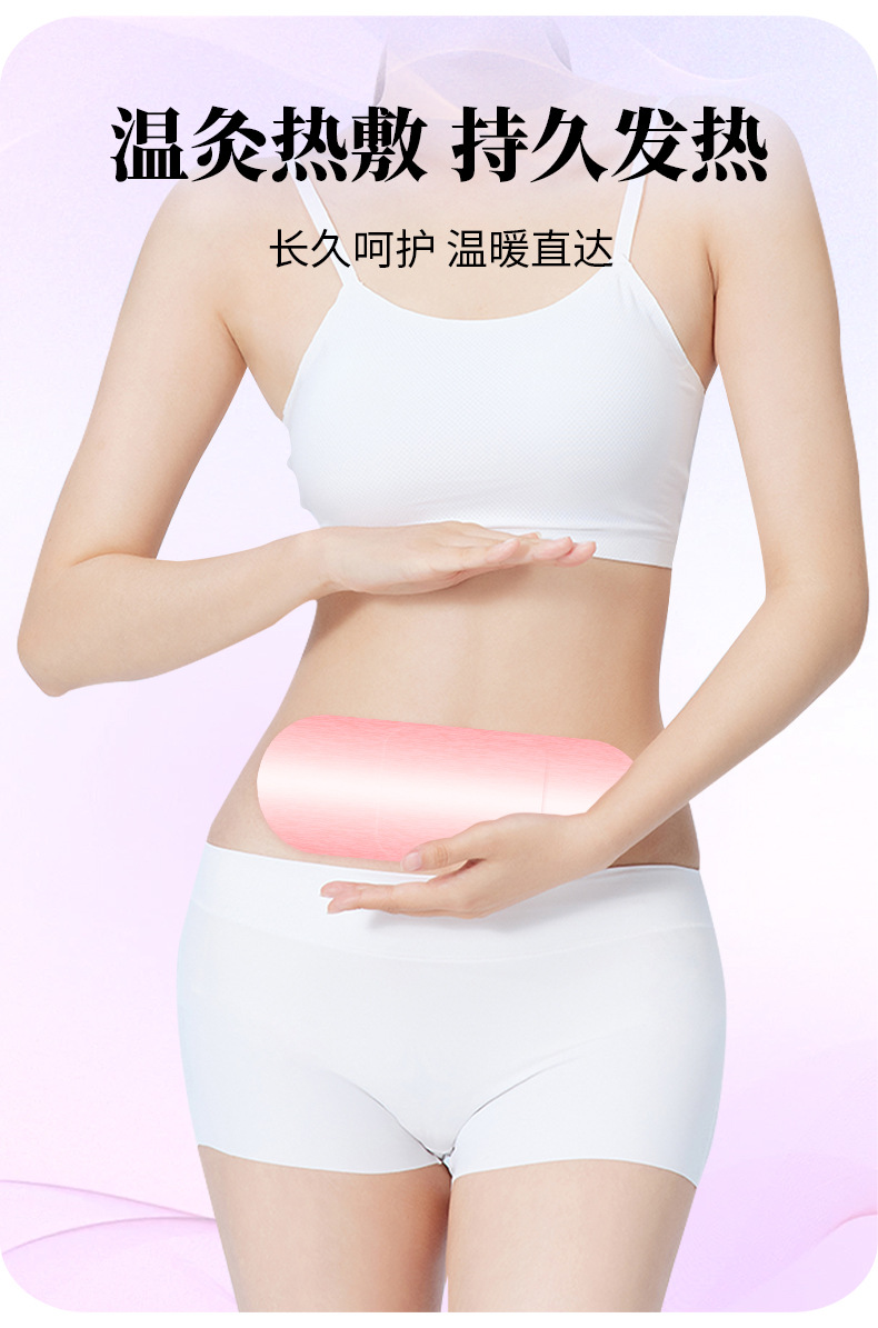 宮暖益母草姨媽貼經(jīng)期護理艾草貼溫灸熱敷發(fā)熱生姜紅花宮暖貼批發(fā)