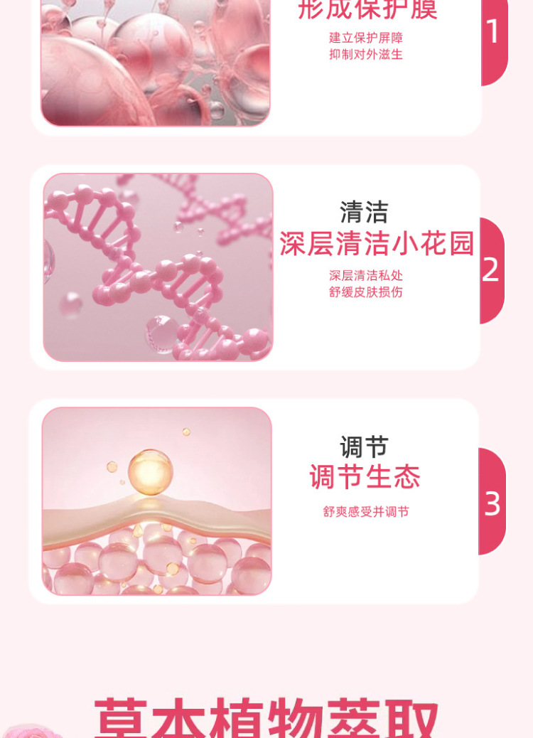 云南本草苦參益母草婦潔噴劑一件代發(fā)廠家直發(fā)現(xiàn)貨速發(fā)貨源穩(wěn)定量