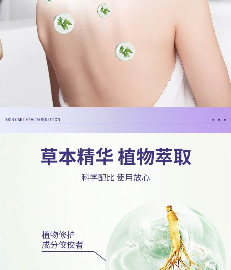 皮膚護理保健液 皮膚瘙癢脫皮干燥滋潤呵護 舒緩肌膚源頭廠家批發