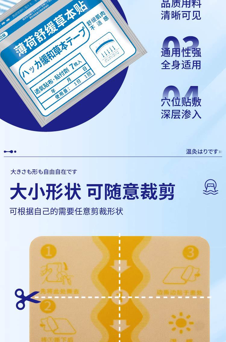 薄荷舒緩草本貼艾草膏藥貼氨糖軟骨素關(guān)節(jié)貼艾灸熱敷廠家批發(fā)代發(fā)