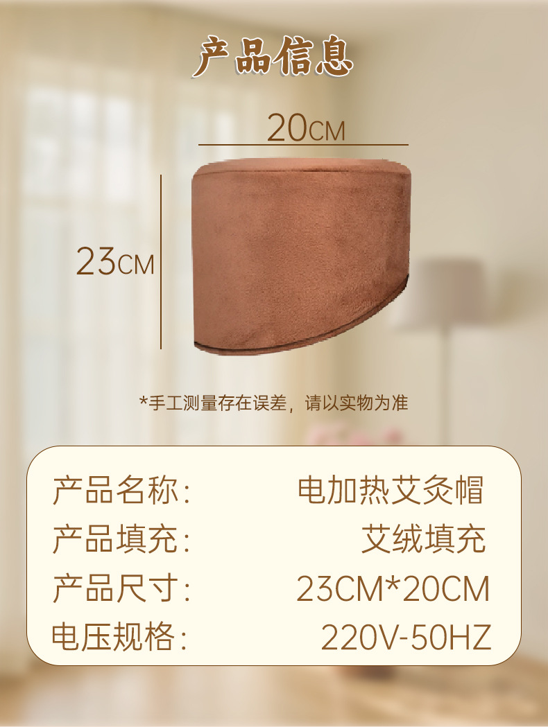 電加熱艾灸帽頭部熱敷帽子艾帽頭部艾灸帽電加熱帽艾灸熱敷月子帽