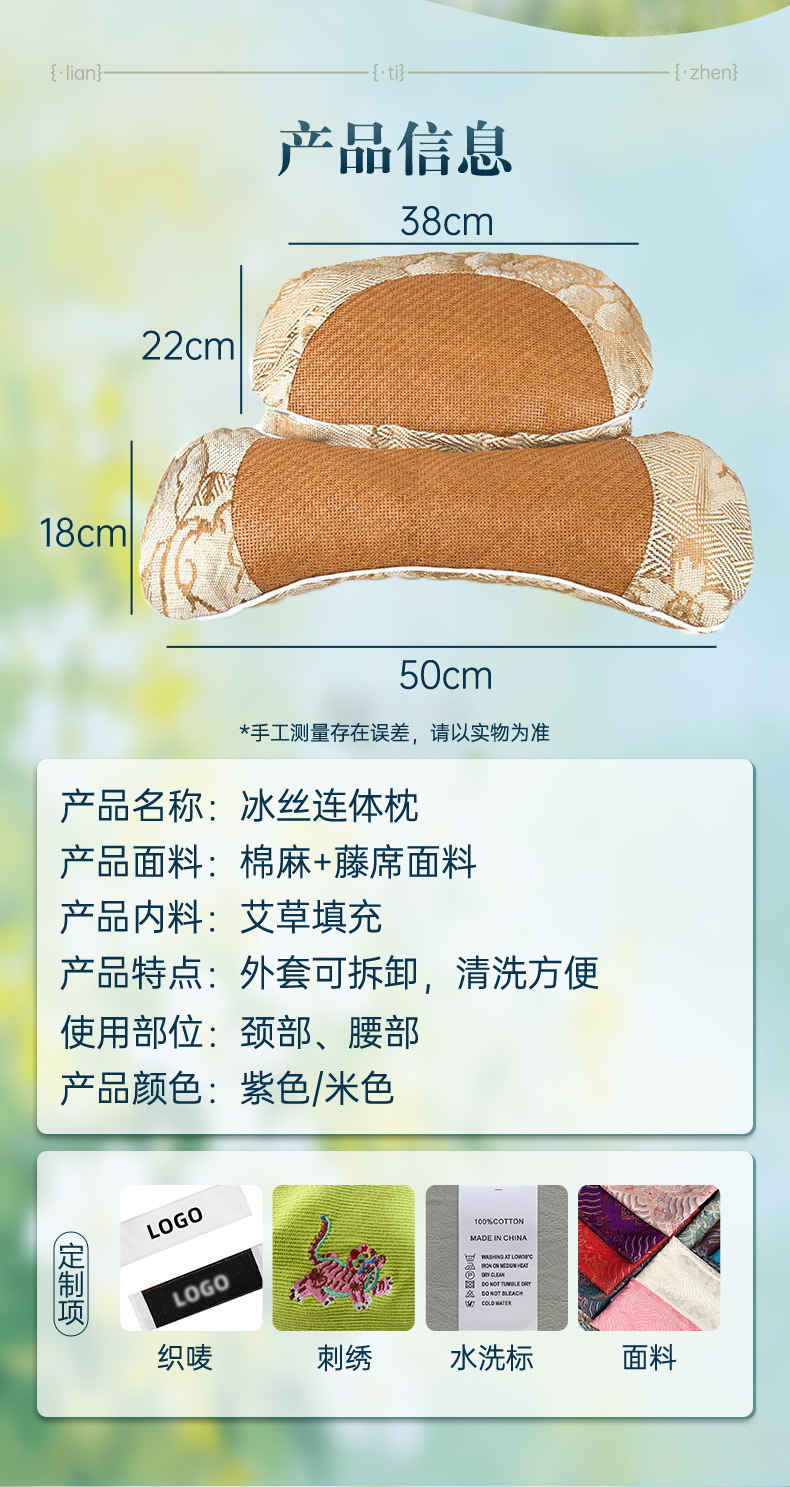 夏季冰絲艾草連體枕護頸枕助睡花草枕家用多功能養生頸椎艾草枕頭