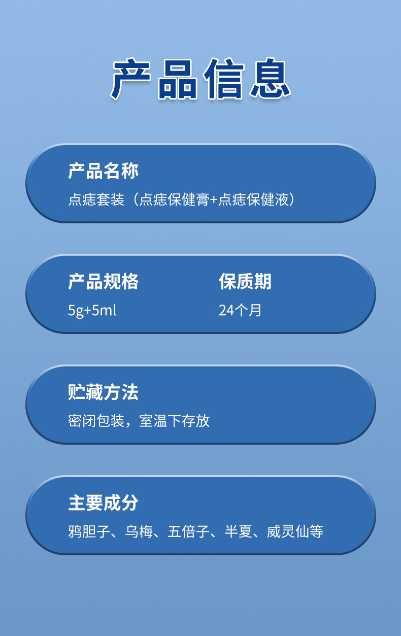 安井川藥業點痣套裝無痕去黑痣瘊子點痣液舒緩皮膚痣細胞護理乳膏