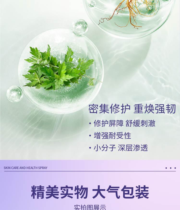 亞囯寧皮膚護理液體敷料保健同款全新升級升級配方廠家直銷各平臺