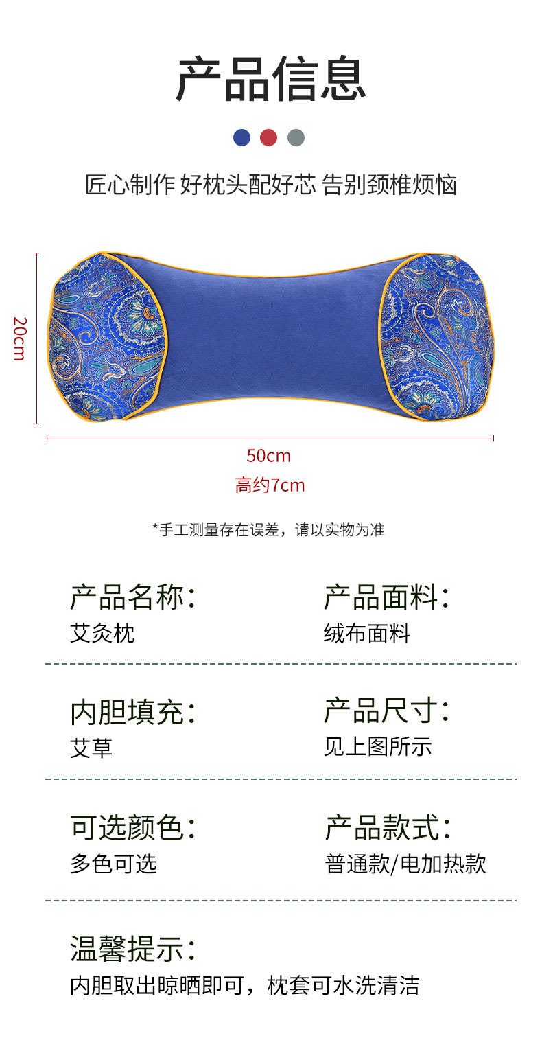 電加熱絨面骨頭枕秋冬用天鵝絨艾草枕艾灸枕護(hù)頸枕頸椎枕發(fā)熱