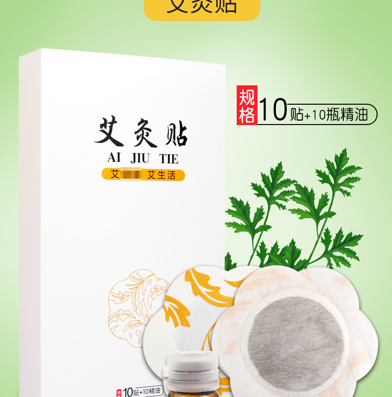 艾艾灸發熱貼 精油熱敷暖貼身體多部位用廠家批發 發熱艾灸貼艾貼