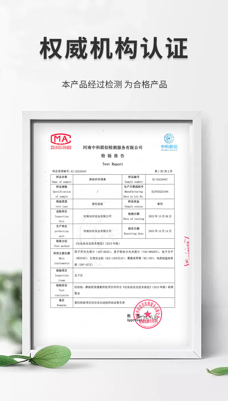 香港大藥房靜脈舒膏舒緩蚯蚓腿青筋凸起腿酸脹麻木腿部護理靜脈膏