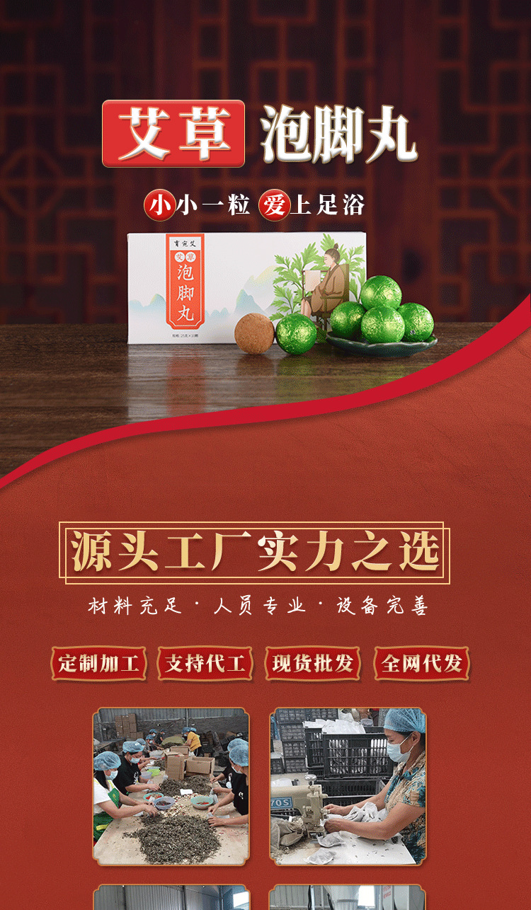 艾草泡腳丸老姜紅花草本足浴丸 艾草爆汗泡腳丸 抖音同款泡腳丸
