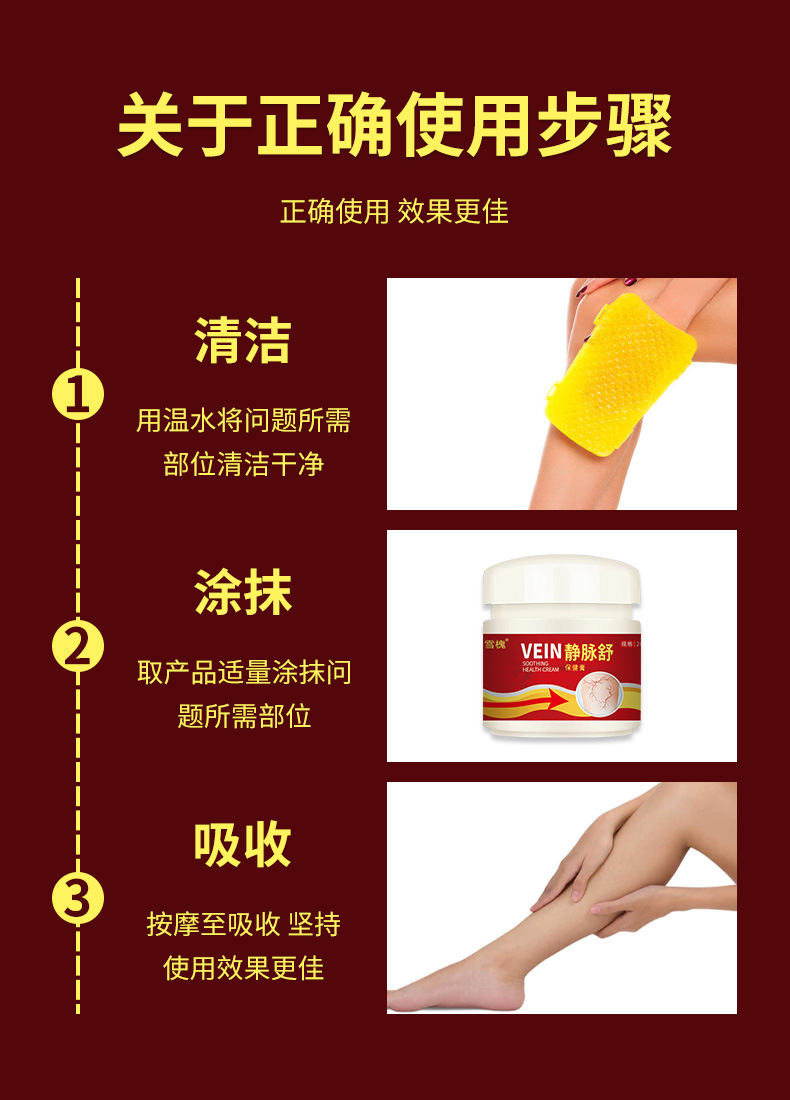雪槐靜脈舒保健膏青筋凸起舒通膏靜脈膏蚯蚓腿部外用護理膏曲張膏