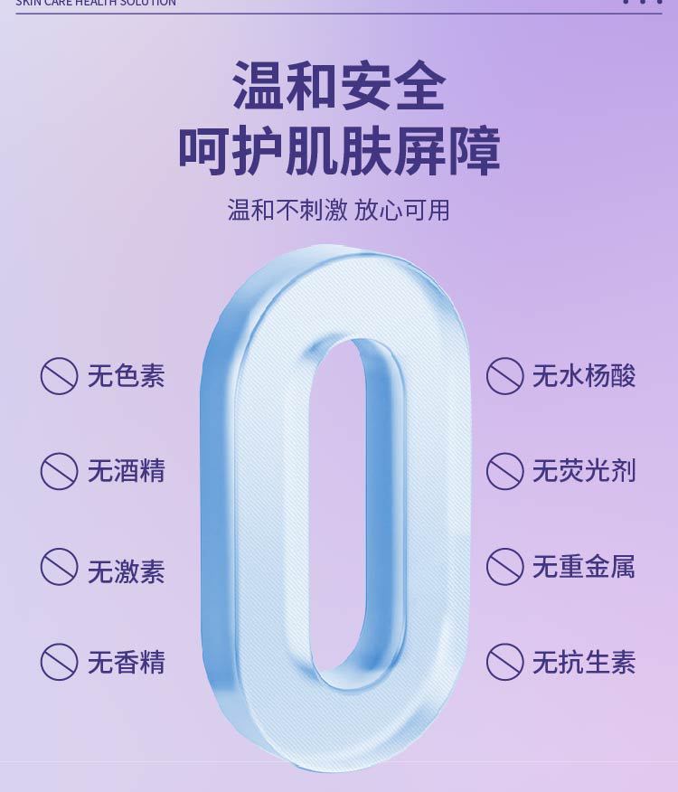 皮膚護理保健液 皮膚瘙癢脫皮干燥滋潤呵護 舒緩肌膚源頭廠家批發