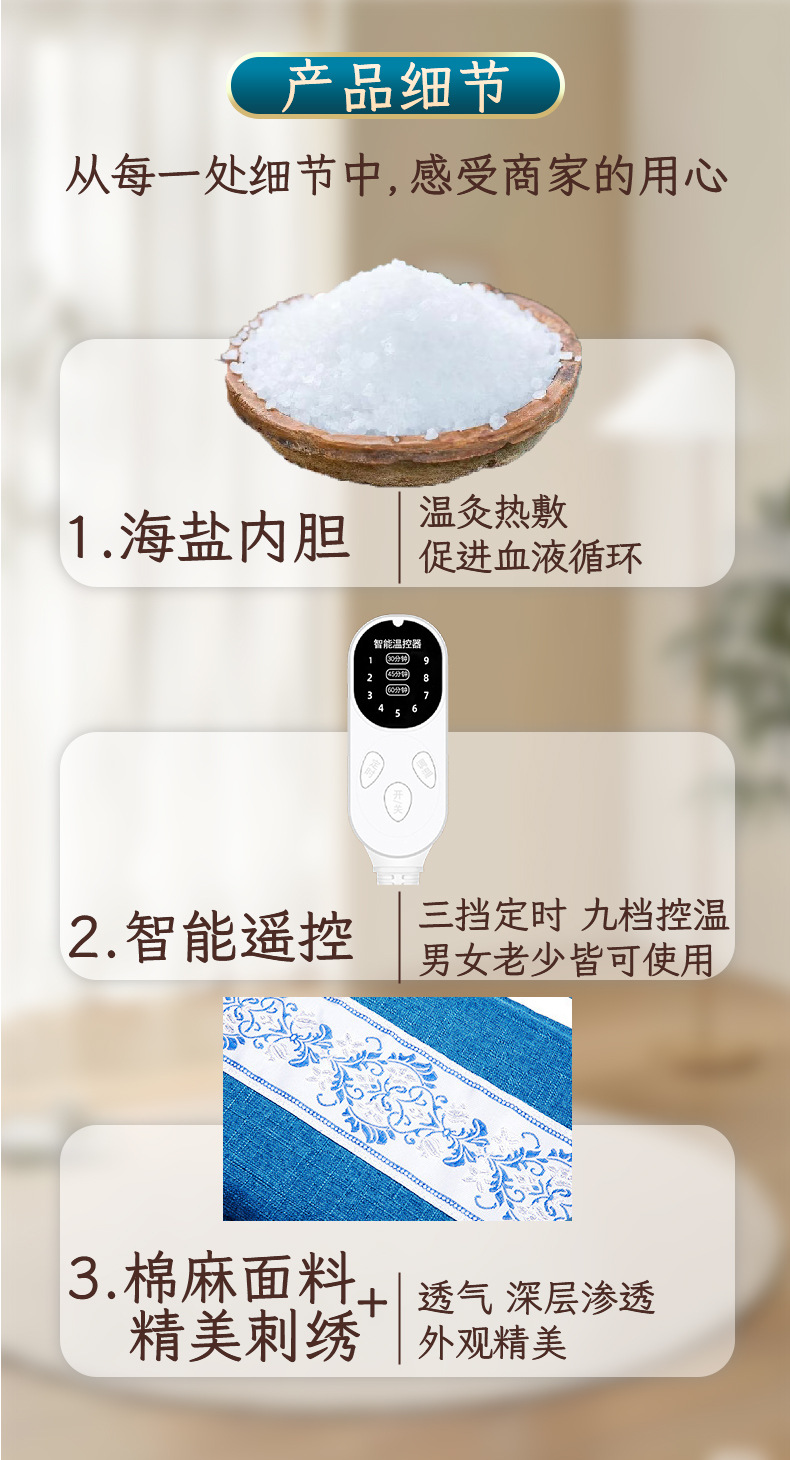 電加熱海鹽包肩頸熱敷理療鹽袋家用護腰帶暖肚艾灸艾草粗鹽熱敷包