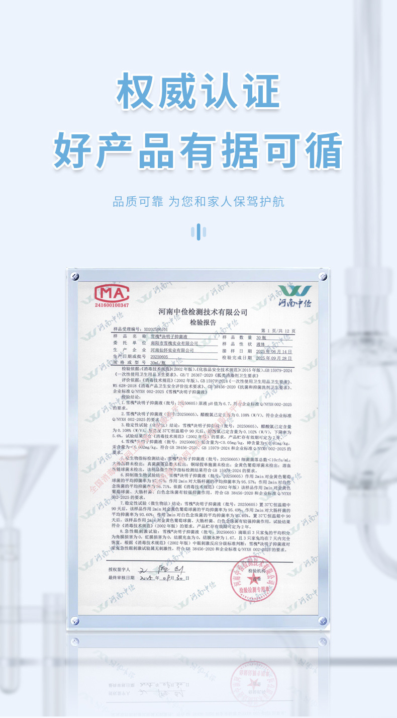 決明子抑菌液緩解視疲勞眼干澀珍視明葉黃素滴眼液熊膽草明目眼水