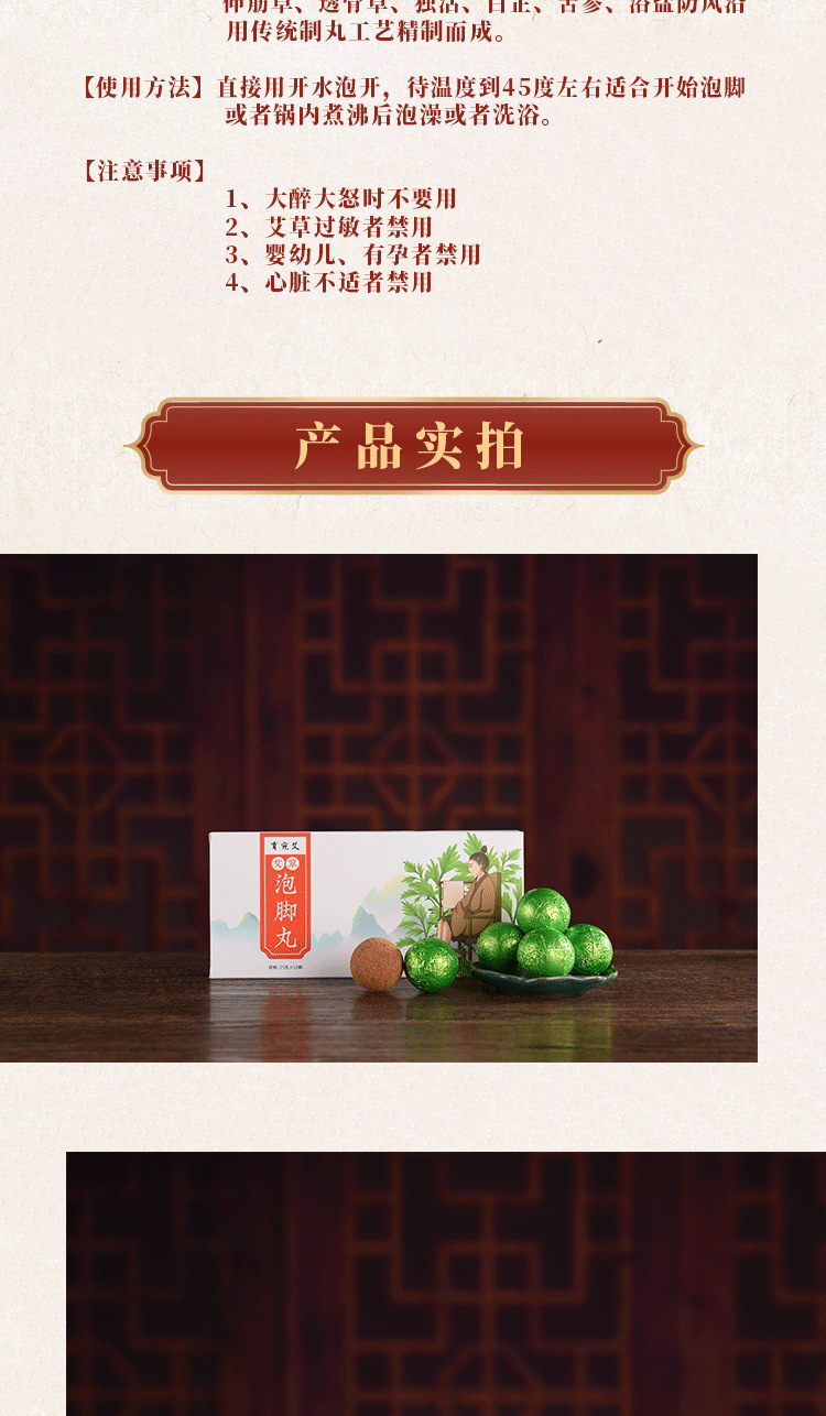 艾草泡腳丸老姜紅花草本足浴丸 艾草爆汗泡腳丸 抖音同款泡腳丸