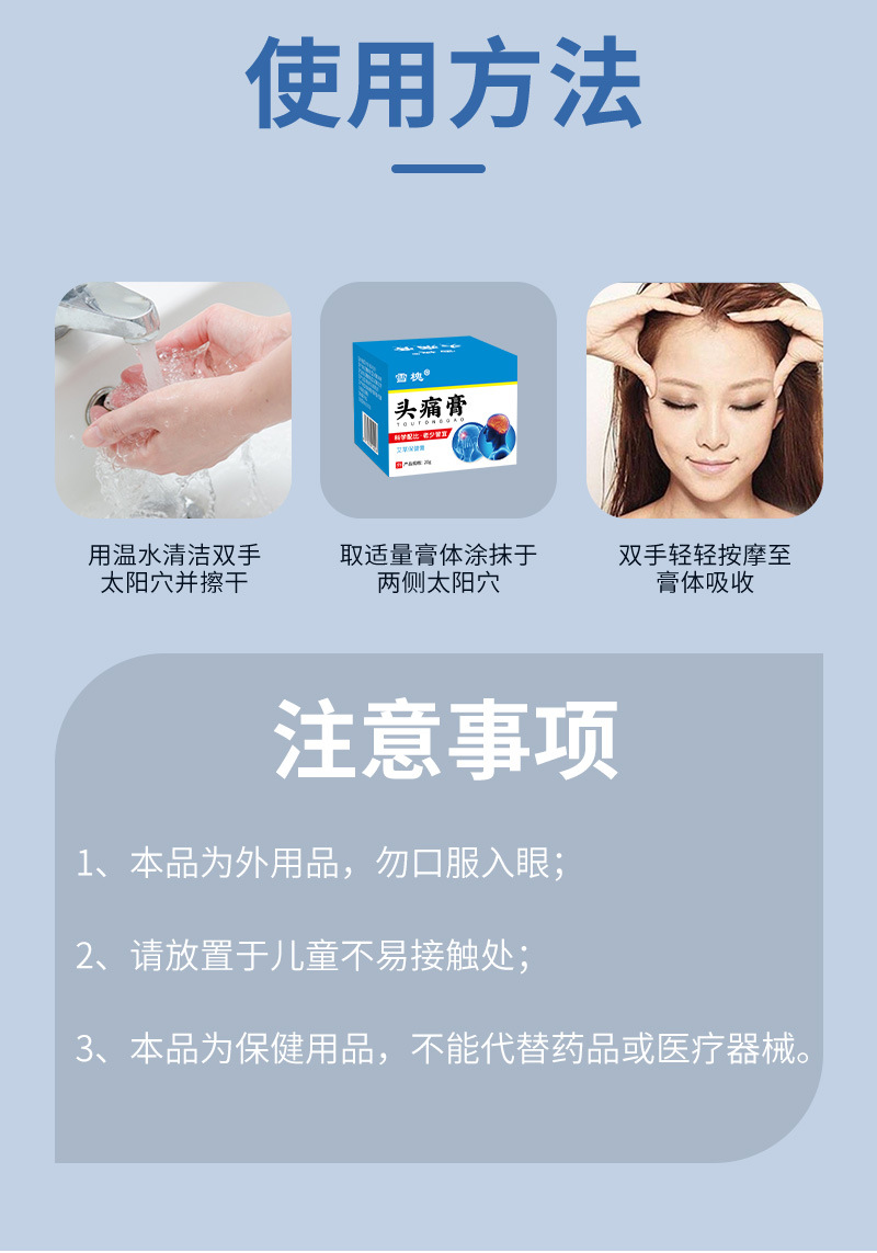 跨境貨源雪槐頭痛膏緩解頭疼頭暈神經性清涼提神草本按摩膏醒腦膏