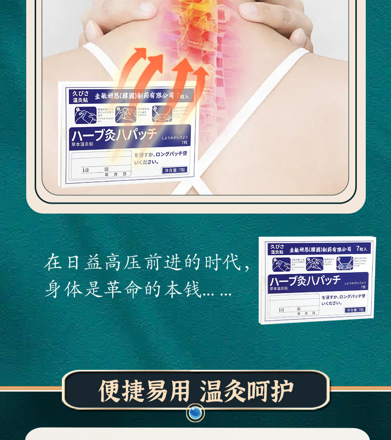 艾草溫灸貼膝蓋貼彈力布膏藥貼頸肩腰貼艾灸源頭廠家氨糖軟骨素貼