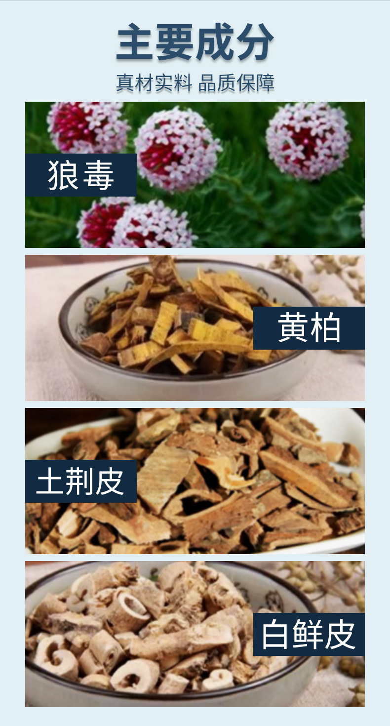 雪槐廠家直銷狼毒套裝腳汗狼毒噴劑足部護理狼毒乳膏批發