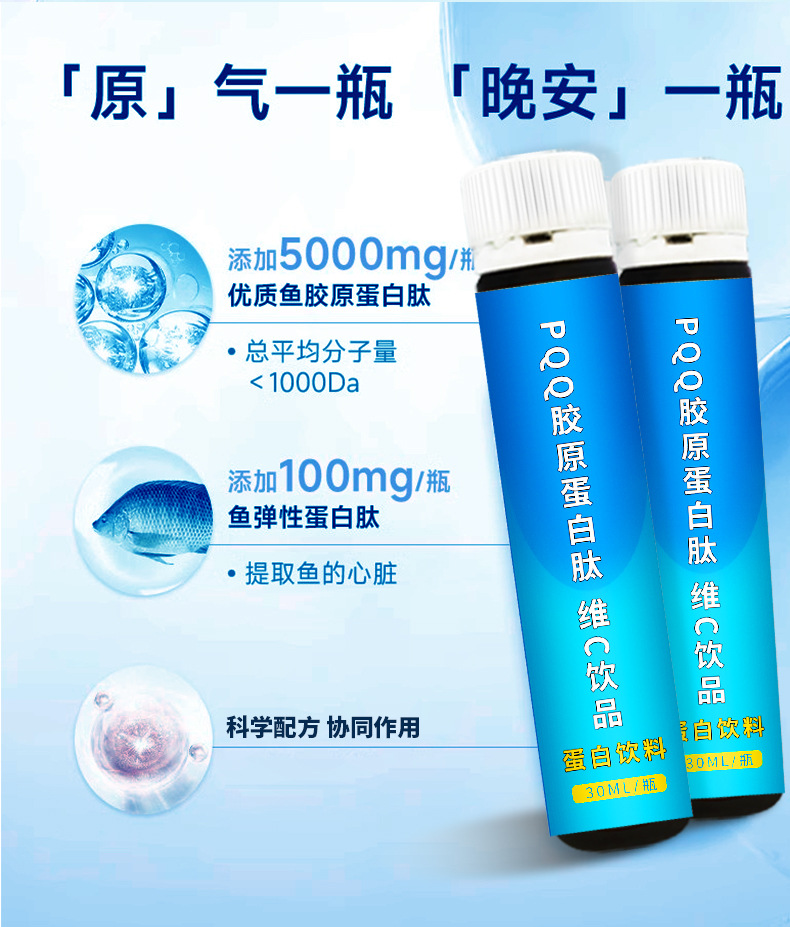 pqq燕窩膠原蛋白肽口服液肽氨基丁酸玻尿酸飲品oem廠家透明質酸