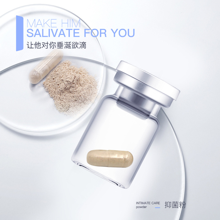 云南伊爾美-OEM貼牌代加工私密硬膠囊 女性私處隱秘處修護護理粉