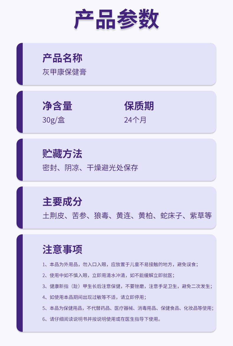 安井川藥業(yè)灰指甲膏增厚發(fā)黃空甲凹凸亮灰甲足部護(hù)理灰甲康保健膏