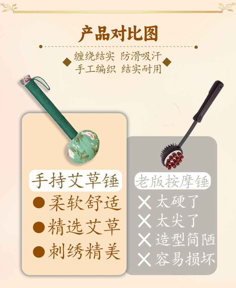 diy艾草錘養生按摩錘手持艾灸棒經絡拍打棒節日伴手禮艾草養生錘
