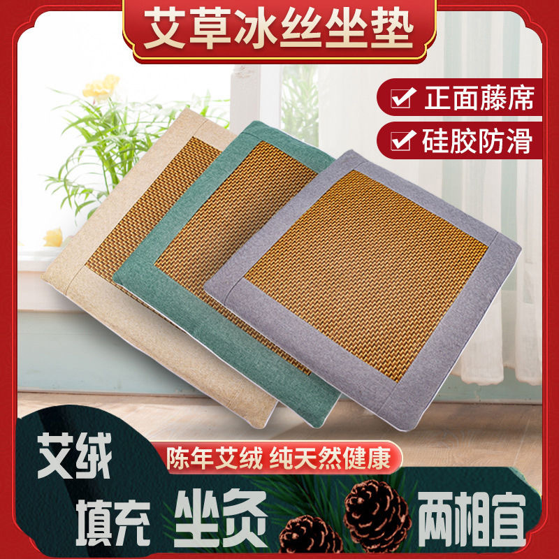 夏季艾草藤席坐墊透氣涼爽辦公座椅艾草涼席坐墊坐灸墊艾絨艾灸墊