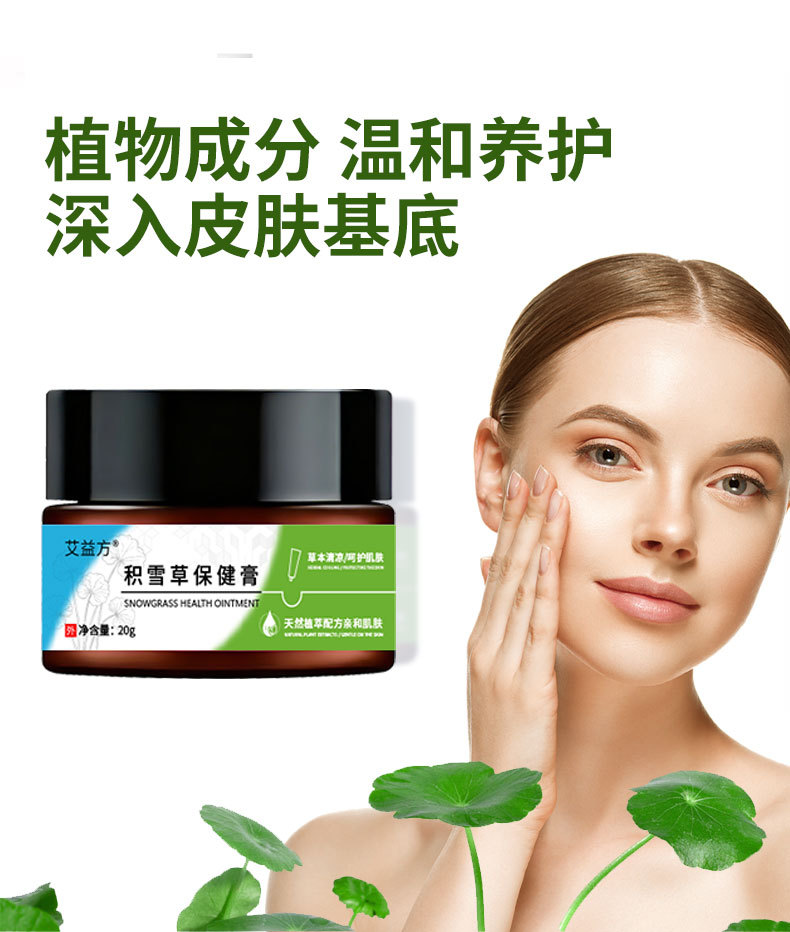 積雪草保健膏祛痘膏去粉刺膏修護(hù)痘印痘坑青春痘祛痘霜粉刺閉口保