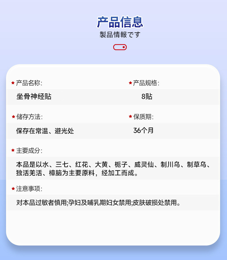 圭敏妍恩坐骨神經貼關節保健貼艾草貼頸肩腰腿穴位膏藥貼批發代發