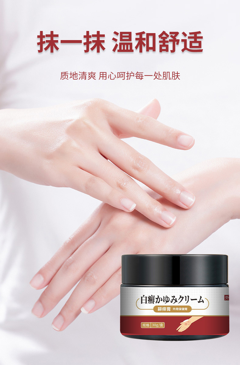 安井川癬癢清軟膏皮膚瘙癢百草止癢膏皮膚蘚手足蘚牛皮蘚膏斷癢膏