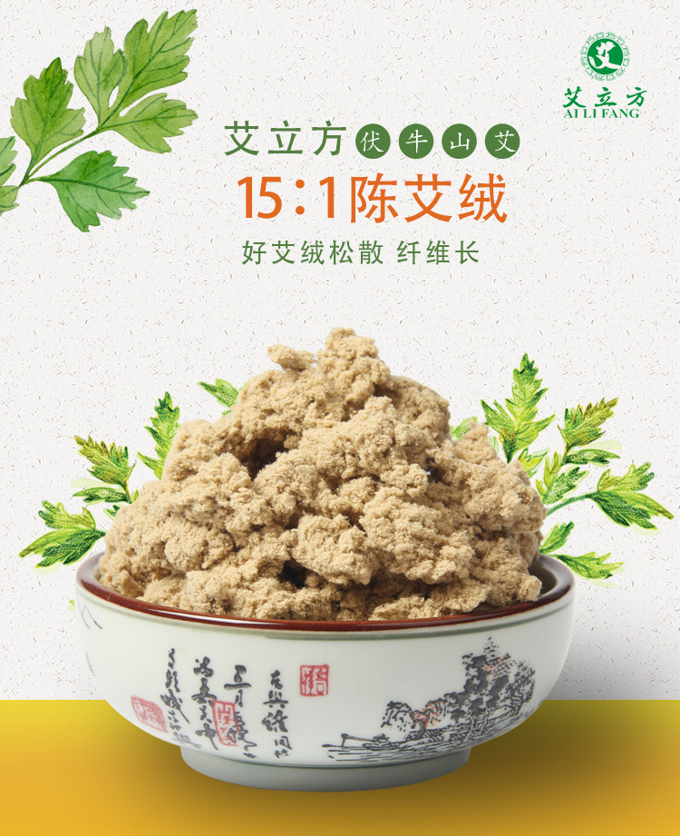 艾立方廠家15比陳年艾絨500g艾灸15比1艾條艾柱用材料艾草保健
