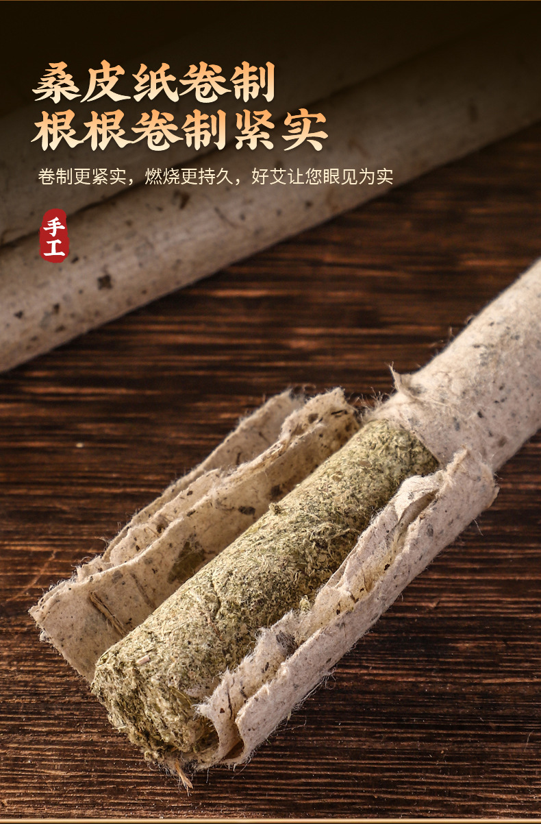 三年陳手工石磨艾條純野生蘄艾葉古法艾絨條艾柱隨身艾灸正品熏蒸