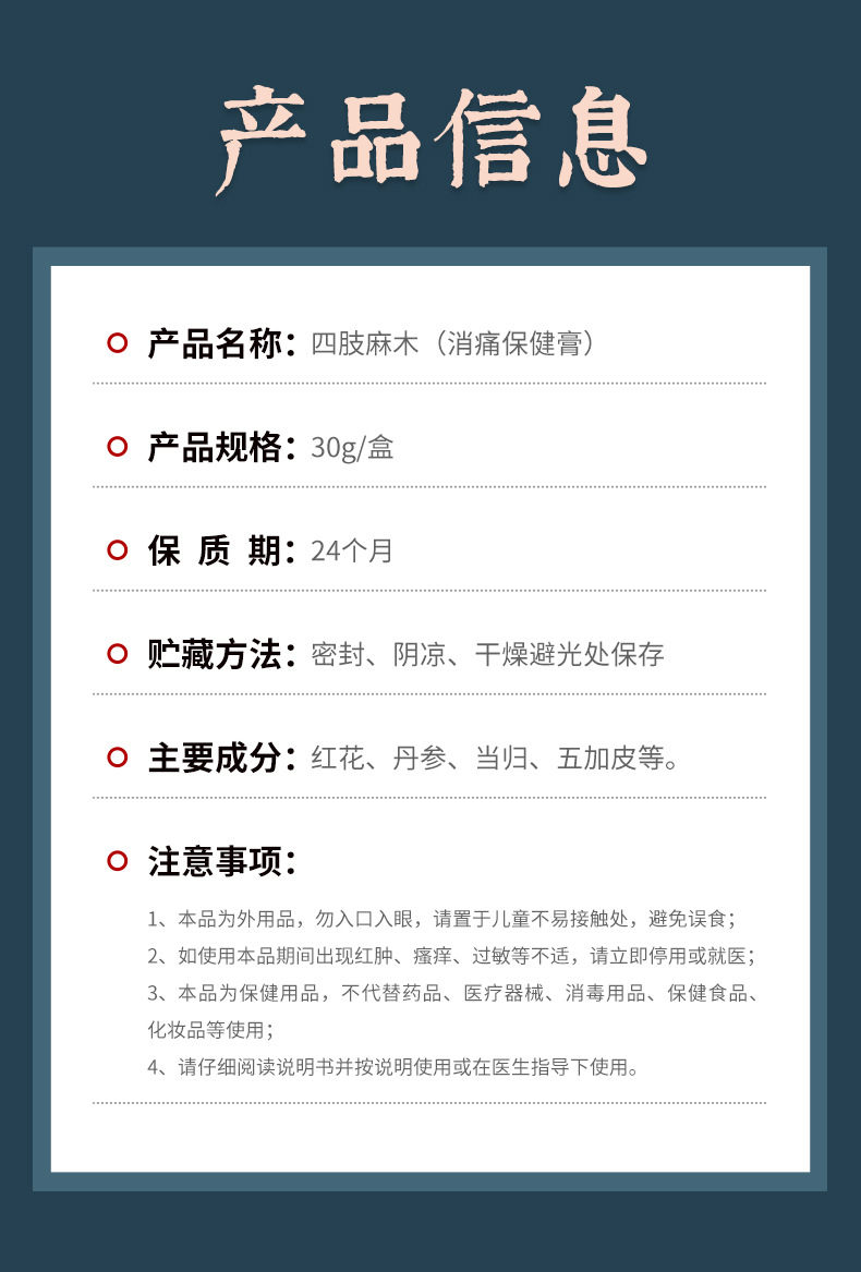 雪槐四肢麻木膏疏通手腳麻木腿麻關節筋骨酸軟神經舒緩按摩膏批發
