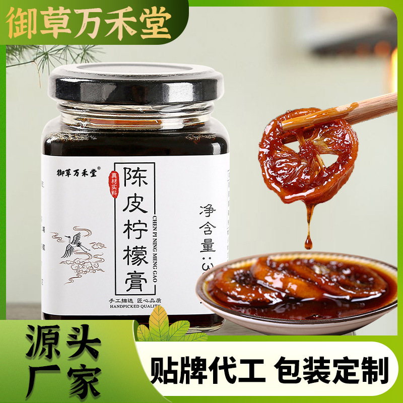 陳皮檸檬膏營養(yǎng)滋補品源頭網紅爆款瓶裝300ml即食熬制陳皮檸檬膏
