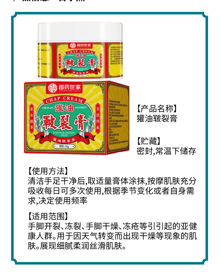 獾油皸裂膏手足腳后跟防凍干裂膏護手霜止癢潤膚皸裂膏