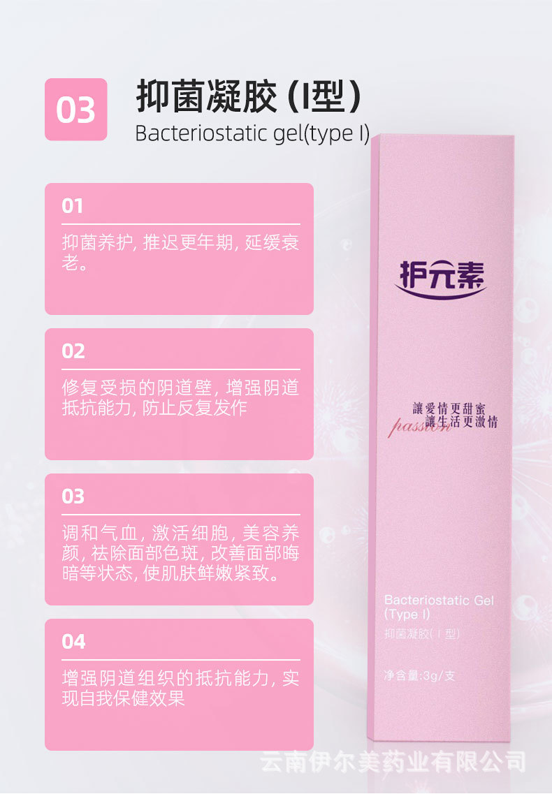 云南伊爾美-私密護(hù)理養(yǎng)護(hù)套盒 女性養(yǎng)護(hù)私密套盒工廠
