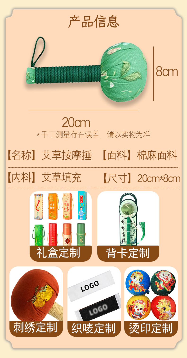 短款艾草養生錘經絡拍diy艾草錘端午禮品八虛拍按摩棒肩頸艾灸錘