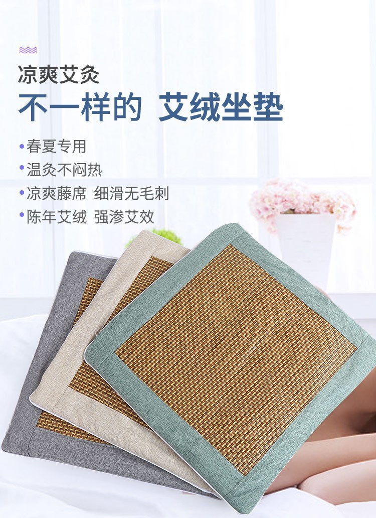 夏季艾草藤席坐墊透氣涼爽辦公座椅艾草涼席坐墊坐灸墊艾絨艾灸墊