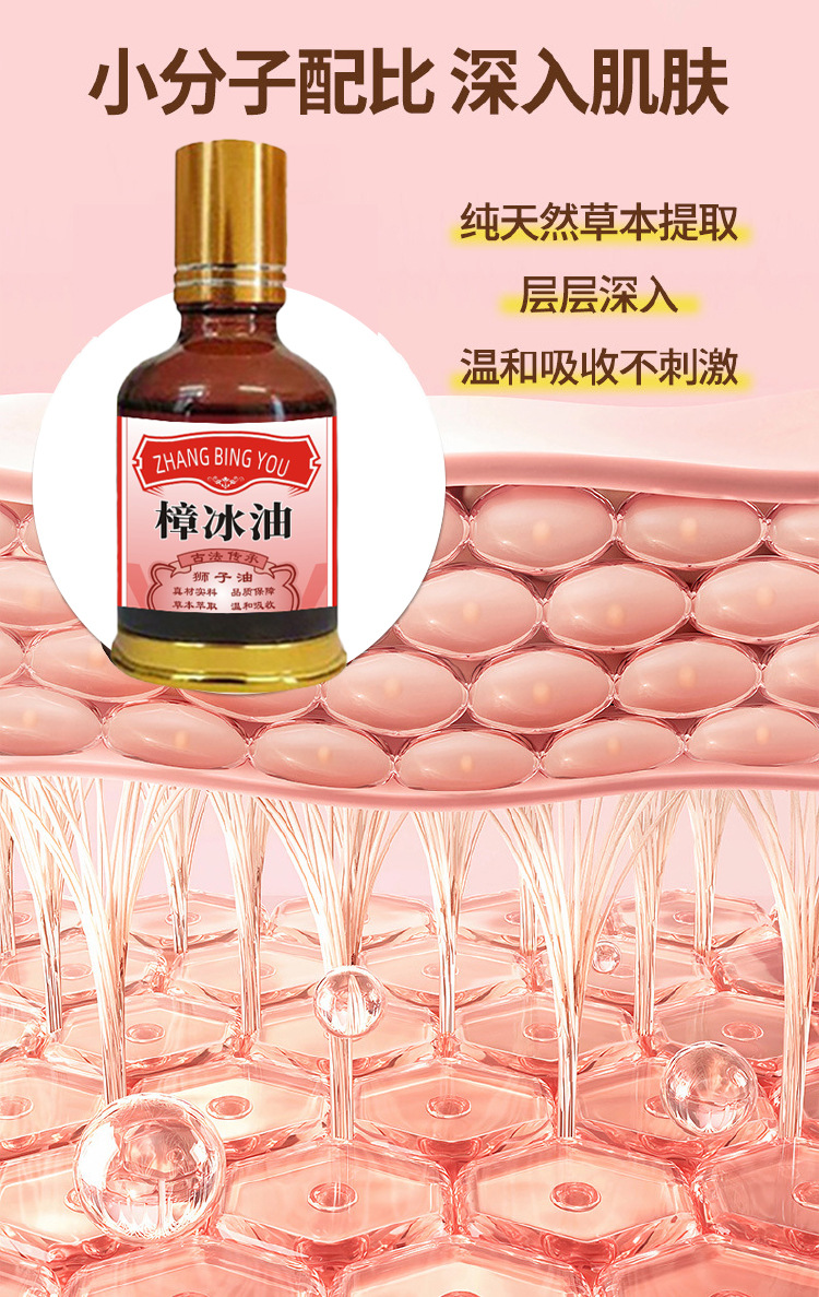 羚仁堂樟冰油透骨膏獅子油艾灸液關節頸肩腰腿噴劑按摩精油紅花油