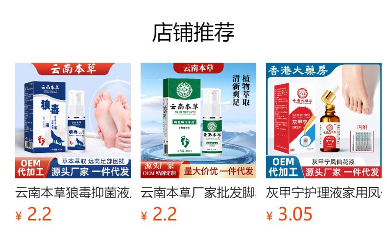 云南本草狼毒膏廠家批發(fā)腳汗腳癢腳臭乳膏足部護(hù)理止癢膏代發(fā)抑菌