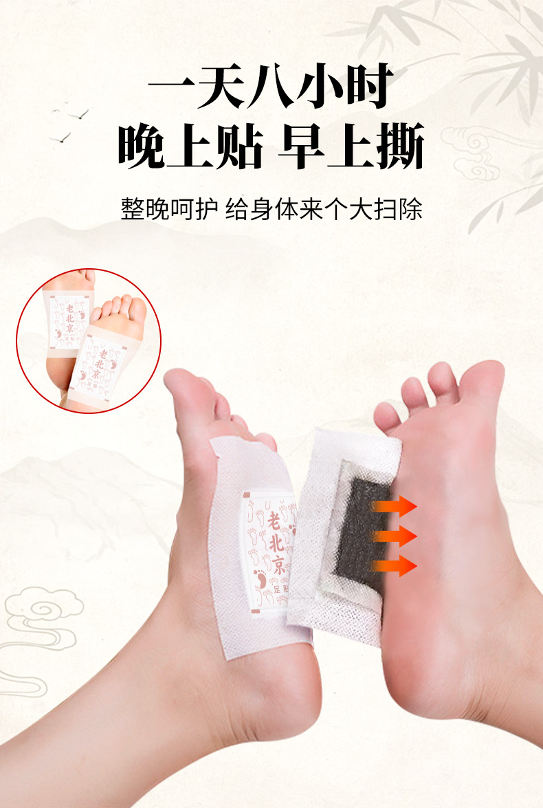 老北京草本足貼睡眠竹醋足貼50貼生姜艾草足貼足底溫灸貼廠家批發
