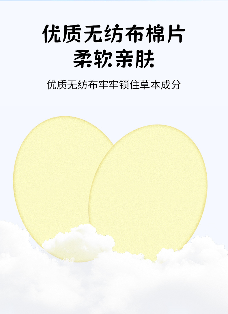 云南本草藍莓葉黃素眼貼批發艾草眼貼學生家用眼疲勞冷敷眼膜代發