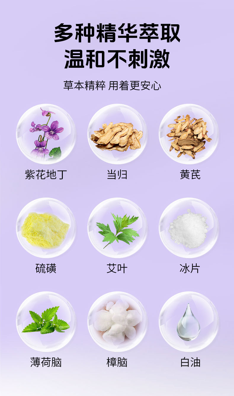 同仁堂紫花地丁膏皮膚外用草本涂抹膏百草止癢藥膏全身通用止癢膏
