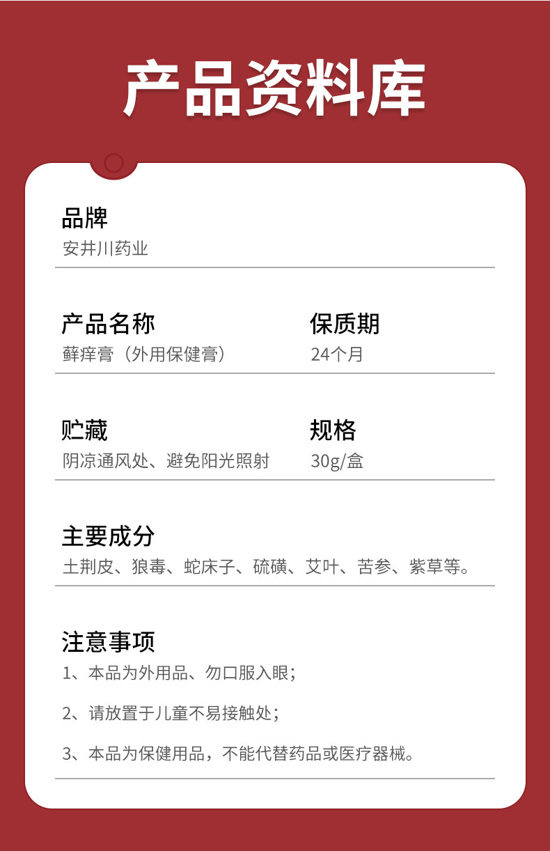 安井川癬癢清軟膏皮膚瘙癢百草止癢膏皮膚蘚手足蘚牛皮蘚膏斷癢膏
