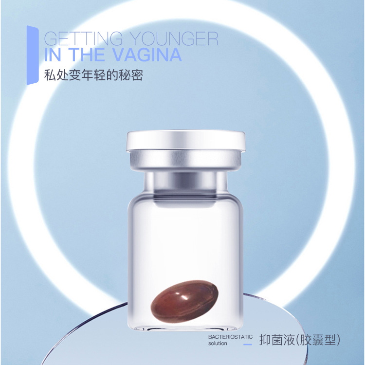 云南伊爾美-OEM貼牌加工定制私密膠囊工廠女性私處護理緊潤