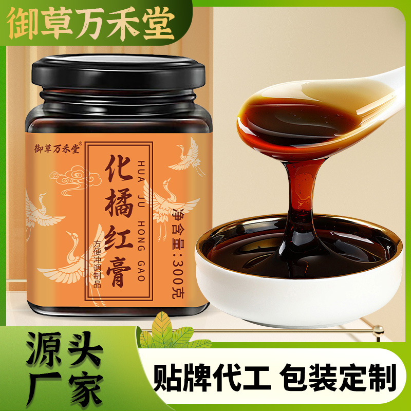 化橘紅膏300g膏滋批發(fā)廠家代發(fā)滋補(bǔ)膏滋化橘紅膏